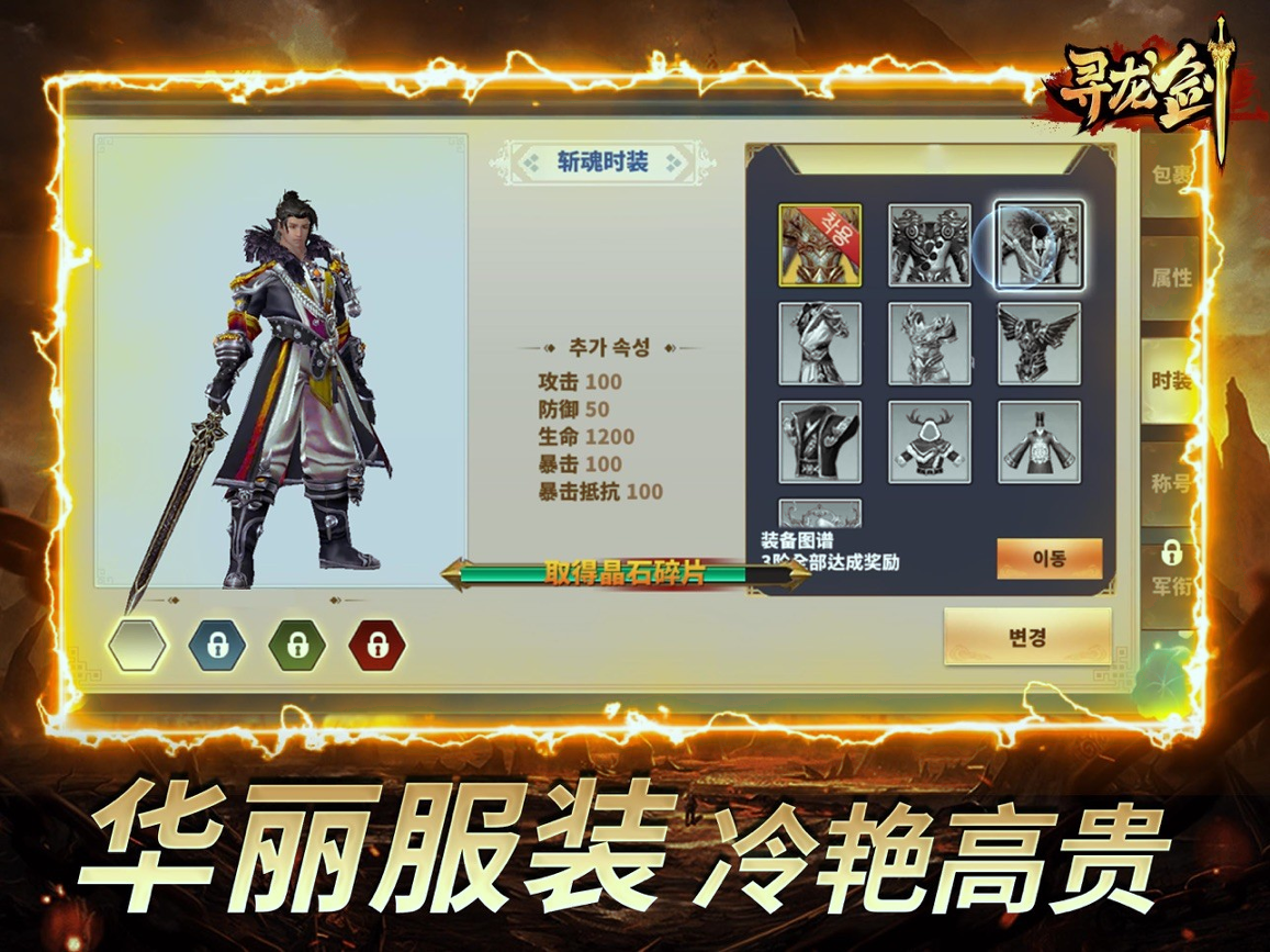 寻龙剑又见天刀游戏截图3