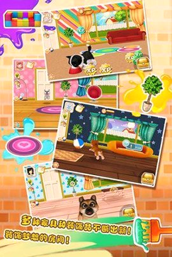 晴天小狗360版游戏截图2