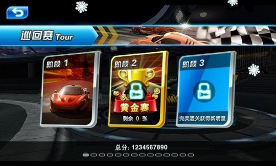 3D极速漂移破解版游戏截图1