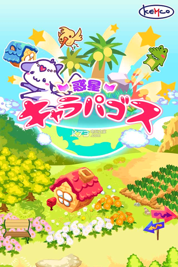 行星角色塑造游戏截图1