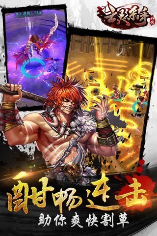 亡灵杀手ol游戏截图1