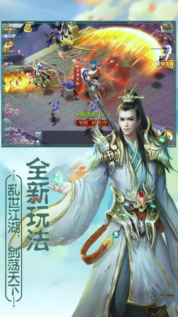 花仙道游戏截图2