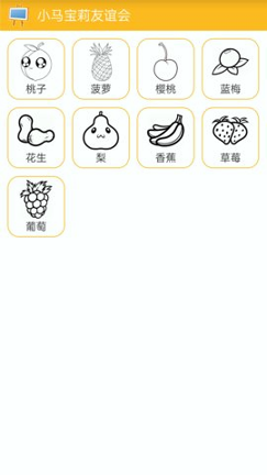 小马宝莉友谊会游戏截图3