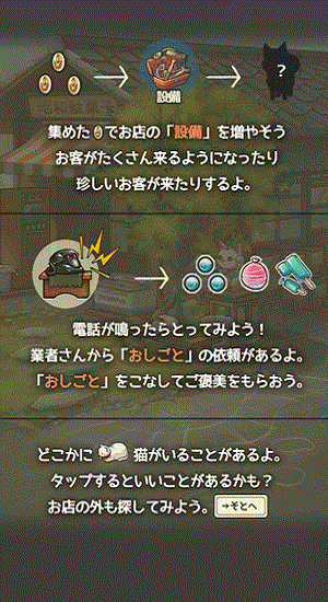 昭和零食店故事3游戏截图3