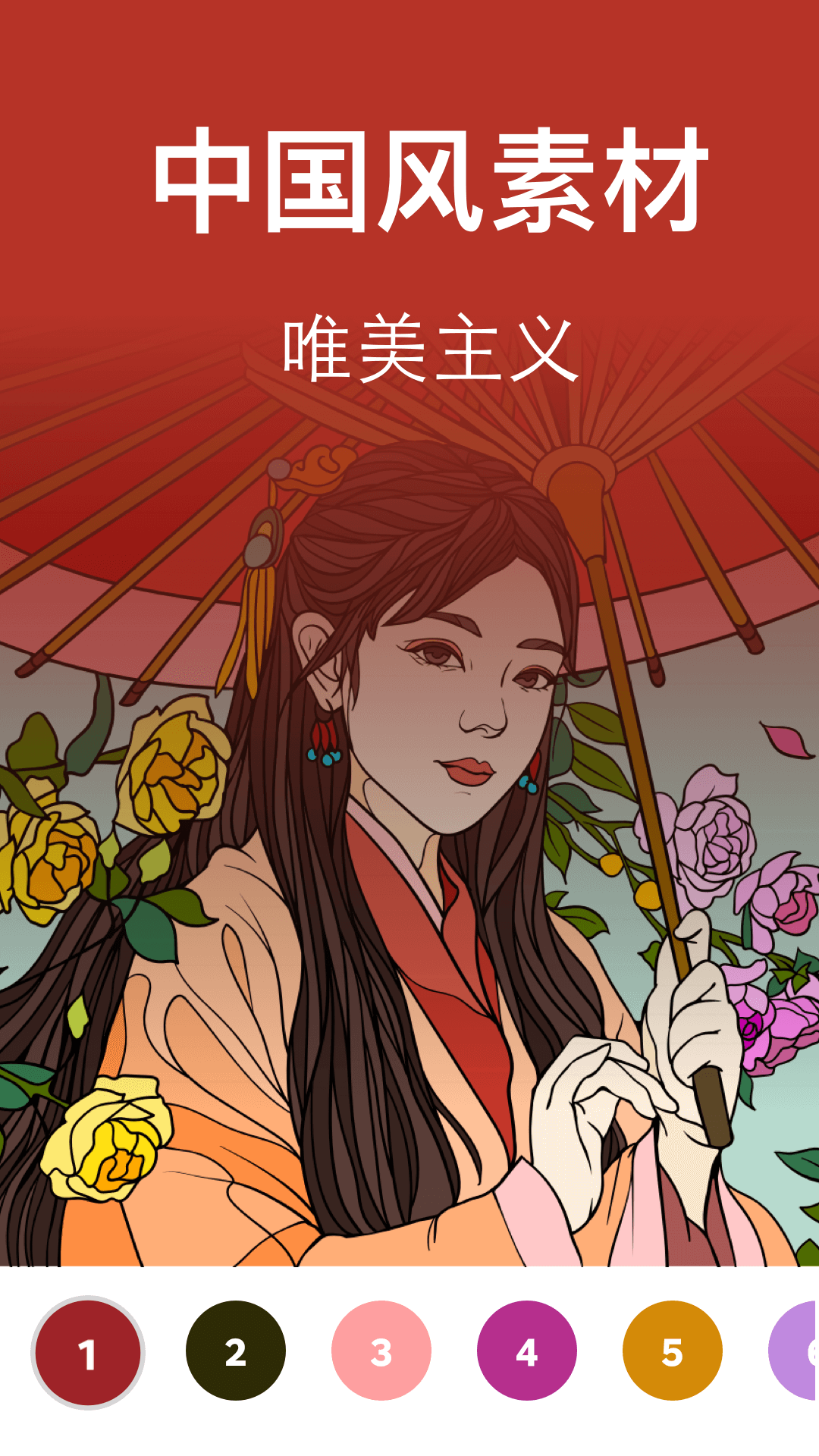 爱填色数字填色绘本游戏截图1