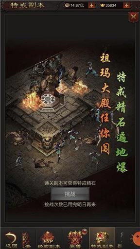 沙城战神游戏截图1