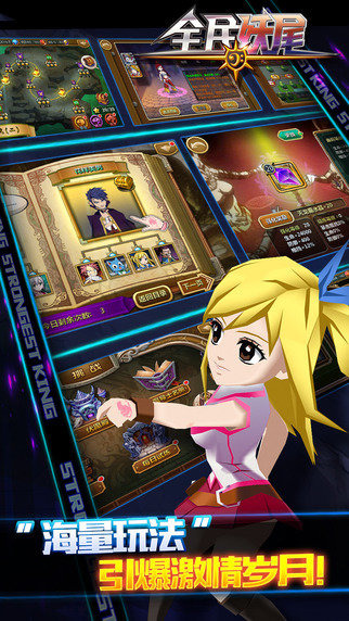 全民妖尾游戏截图2