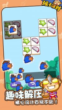 猴子派对游戏截图2