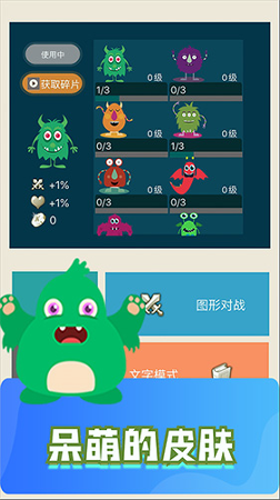 最强细菌2游戏截图2