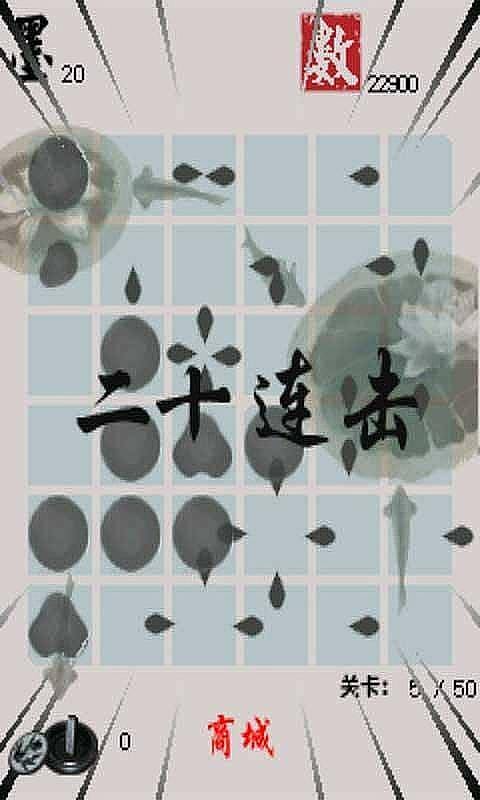 墨攻美人游戏截图2