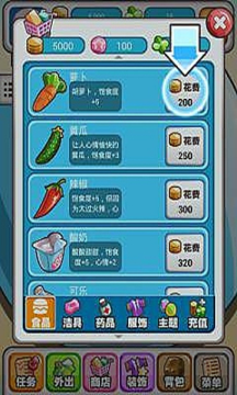 极品电子宠物游戏截图4