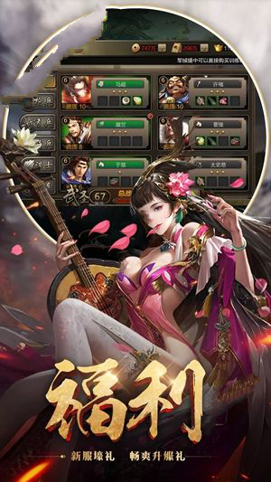 赤壁风云战游戏截图3