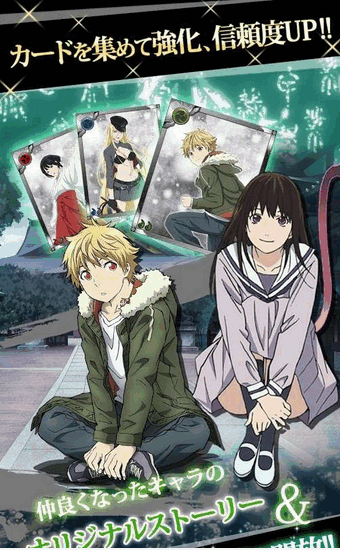 流浪神差神与缘游戏截图2