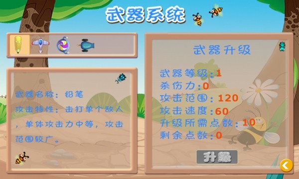 字母保卫战游戏截图2