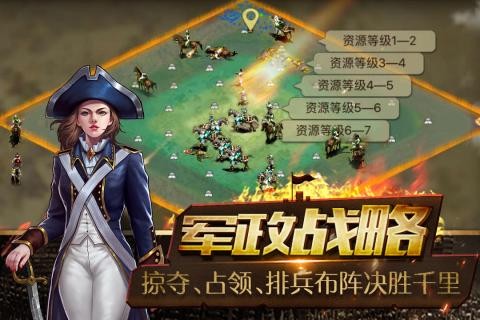 帝国王座百度版游戏截图3