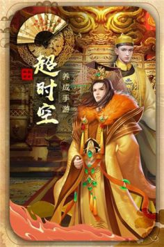 极品万岁爷游戏截图1