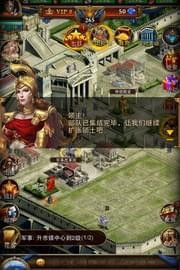 罗马之征游戏截图1