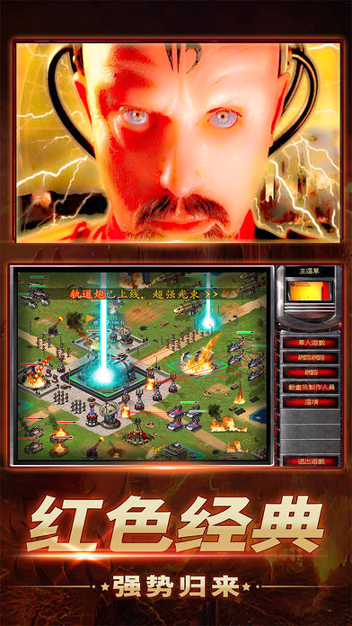 帝国警戒游戏截图2