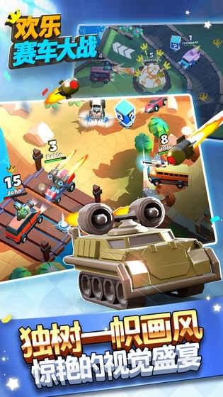欢乐赛车大战2游戏截图3