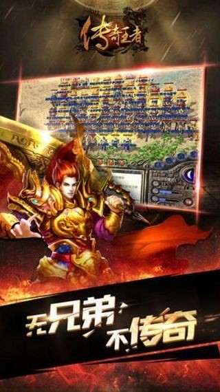 战法道三职业游戏截图2