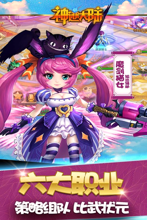 神迹大陆OL九游版-游戏截图1