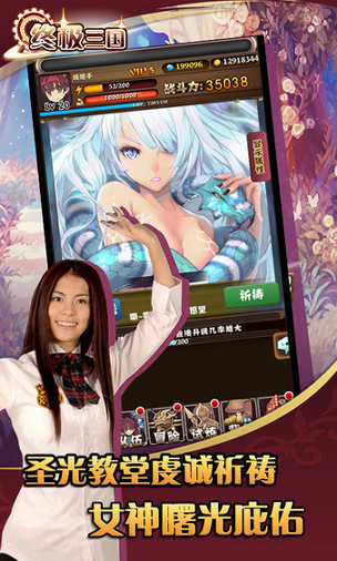 终极三国超V版游戏截图2