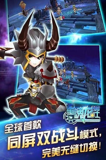 星魂龙骑士游戏截图1