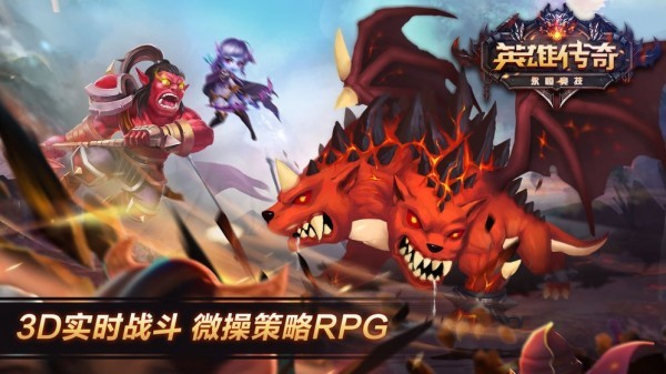 英雄传奇永恒竞技游戏截图3