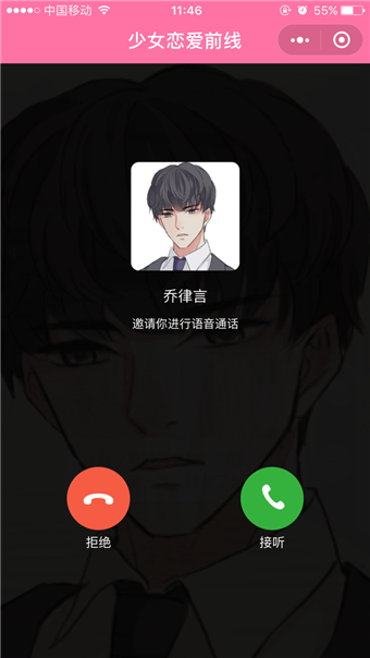 恋爱养成少女恋爱游戏截图2