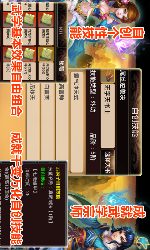 指间武侠游戏截图2