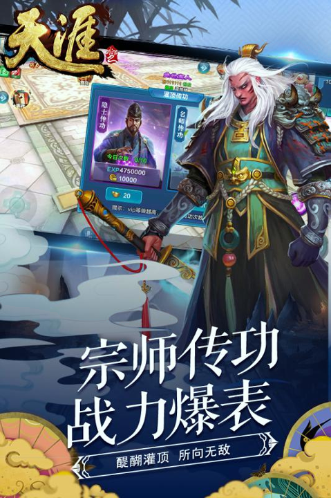 天涯online2九游版游戏截图1