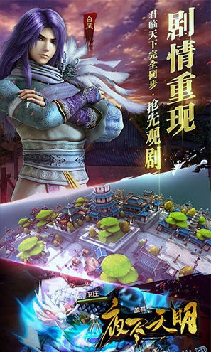 夜尽天明游戏截图2