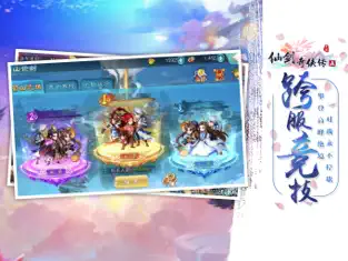 仙剑5破解版游戏截图2