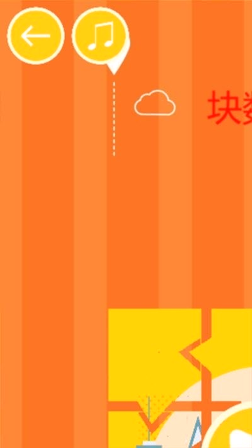 汽车拼图世界游戏截图3