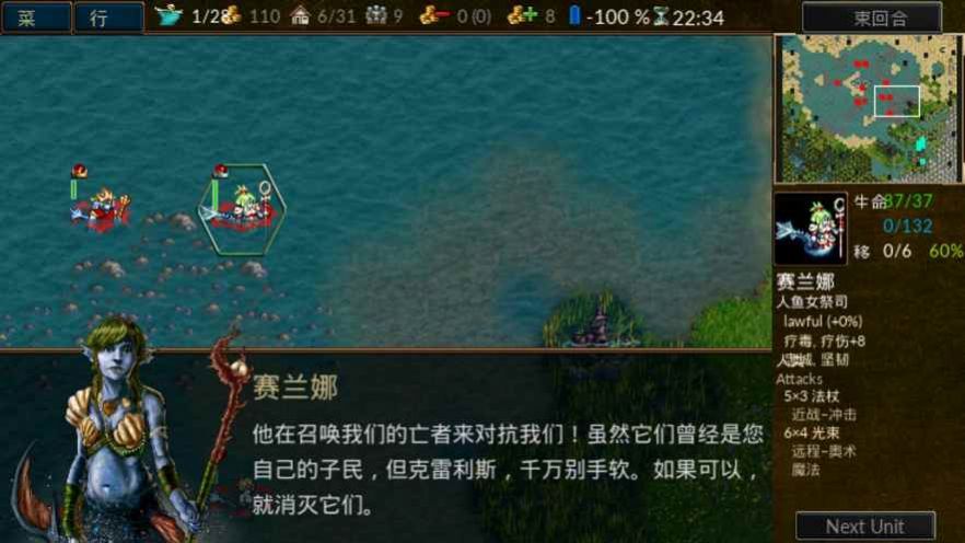 韦诺之战游戏截图2