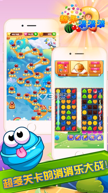 糖果星星消消乐游戏截图2
