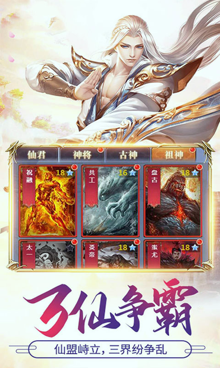 剑魄王朝-游戏截图4