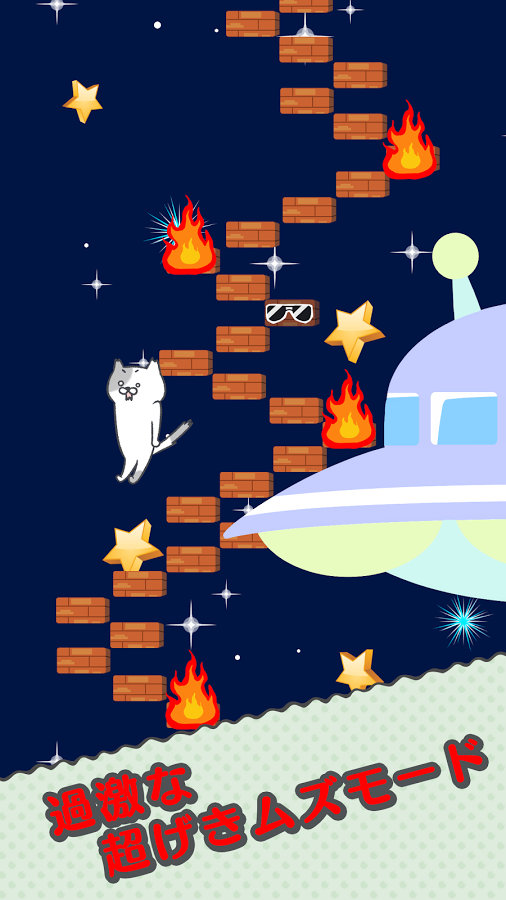 猫的楼梯不好走啊游戏截图1