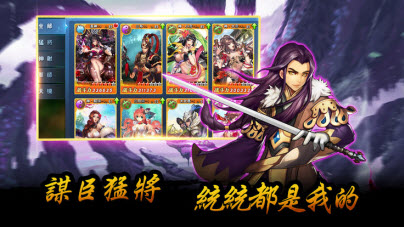 真战国无双塔防游戏截图1