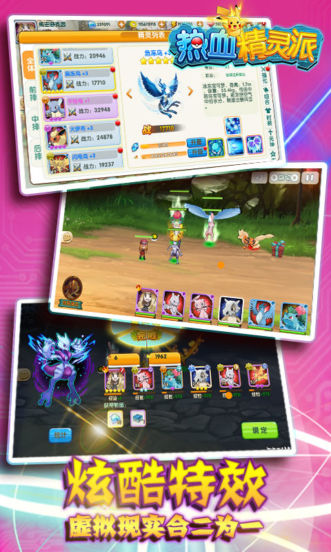 热血精灵派游戏截图2