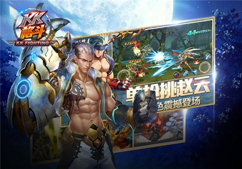 KK格斗游戏截图3