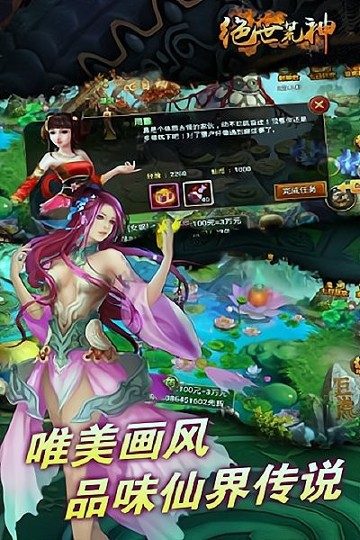 绝世荒神手游游戏截图2