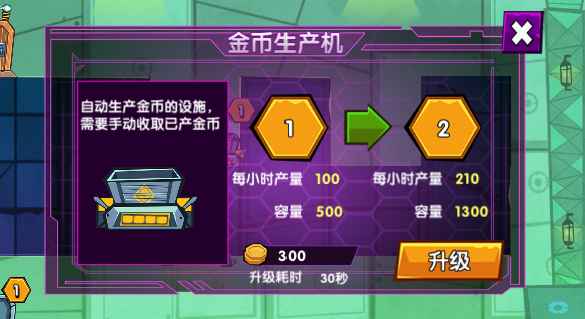 逗逗特工团游戏截图2