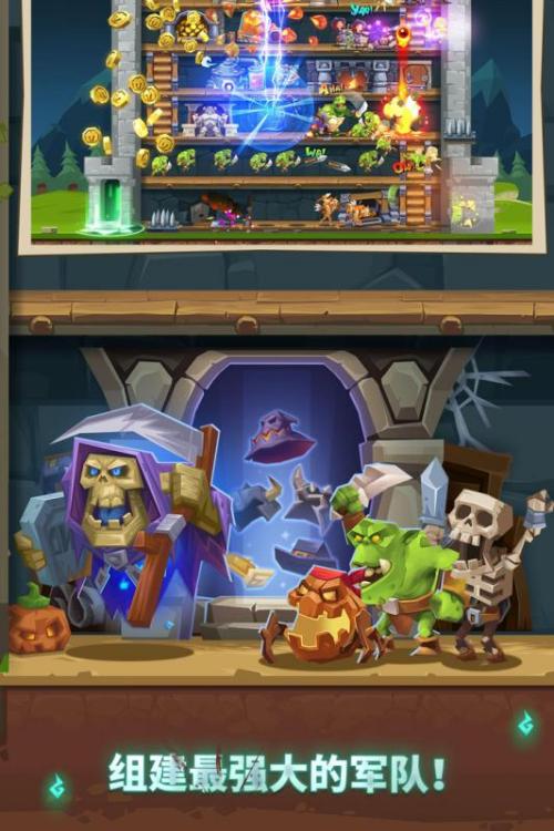 无限合战:怪物城堡游戏截图1