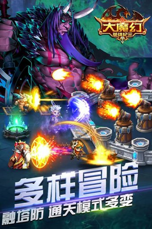 大魔幻手游游戏截图2