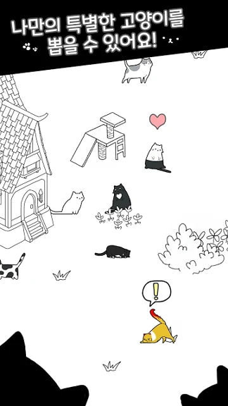 我的小猫咪游戏截图1