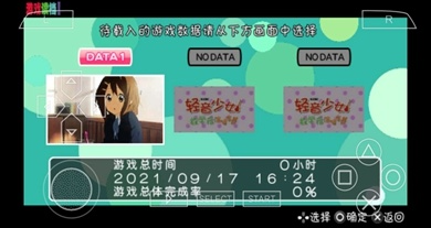 轻音少女放学后演唱会游戏截图1