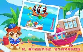 萌宠航海奇遇记游戏截图2