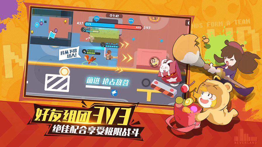 梦幻岛大冒险游戏截图4