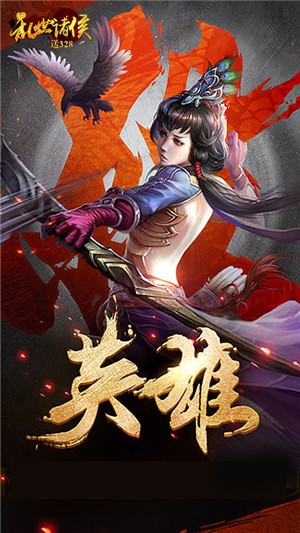 乱世诸侯商城版游戏截图2